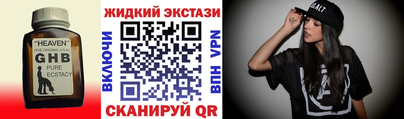 Бутират оксибутират  KRAKEN ONION  Нахабино 