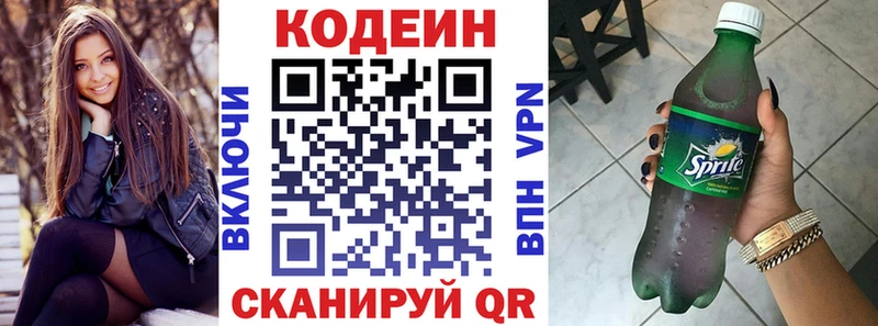kraken как зайти купить закладку Нахабино Кодеин напиток Lean (лин)