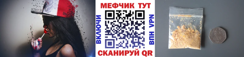 Мефедрон кристаллы  закладка  Нахабино 