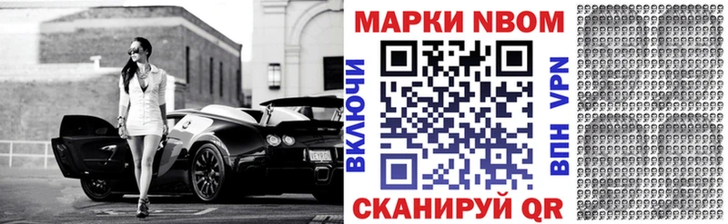 продажа наркотиков  Нахабино  Марки 25I-NBOMe 1500мкг 